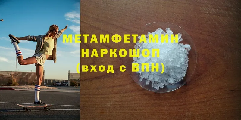 Метамфетамин Methamphetamine  Дубовка 